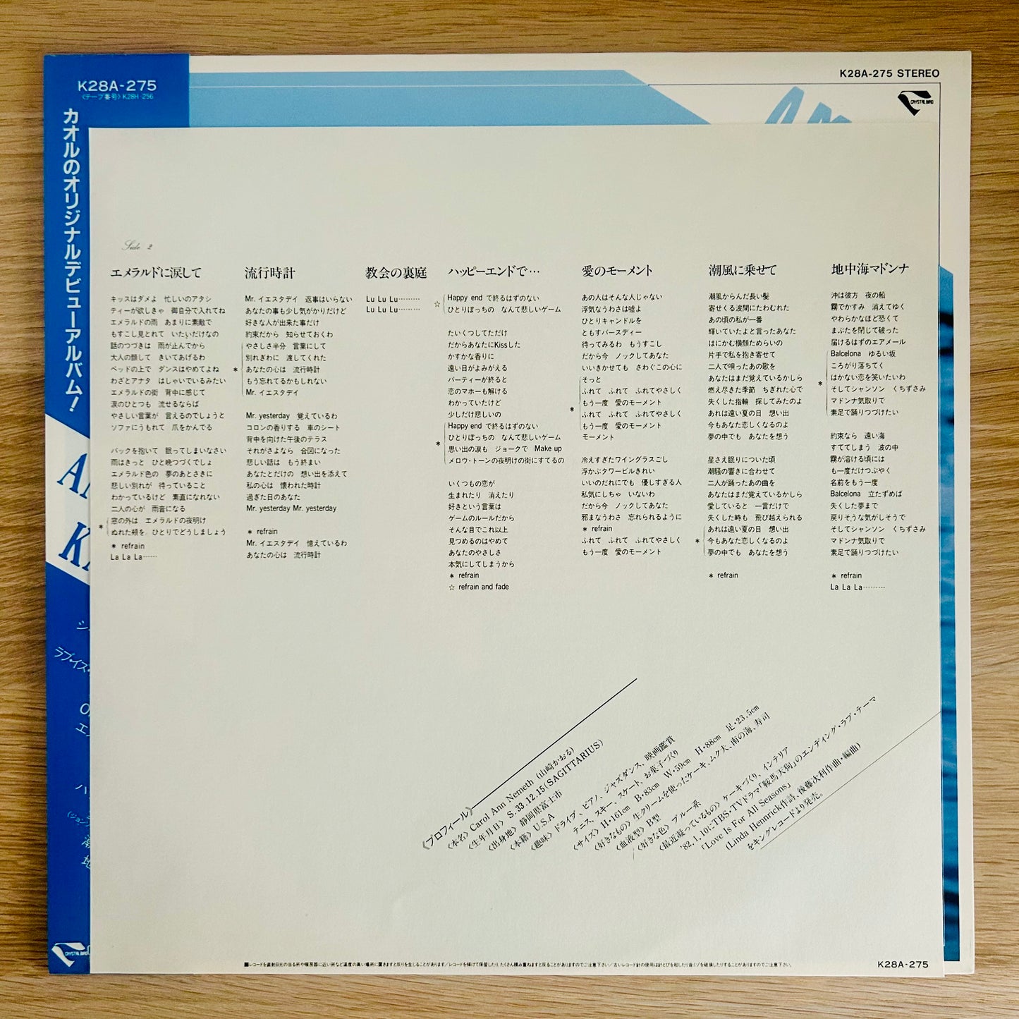 Kaoru/ Amore Kaoru  (original 1982)