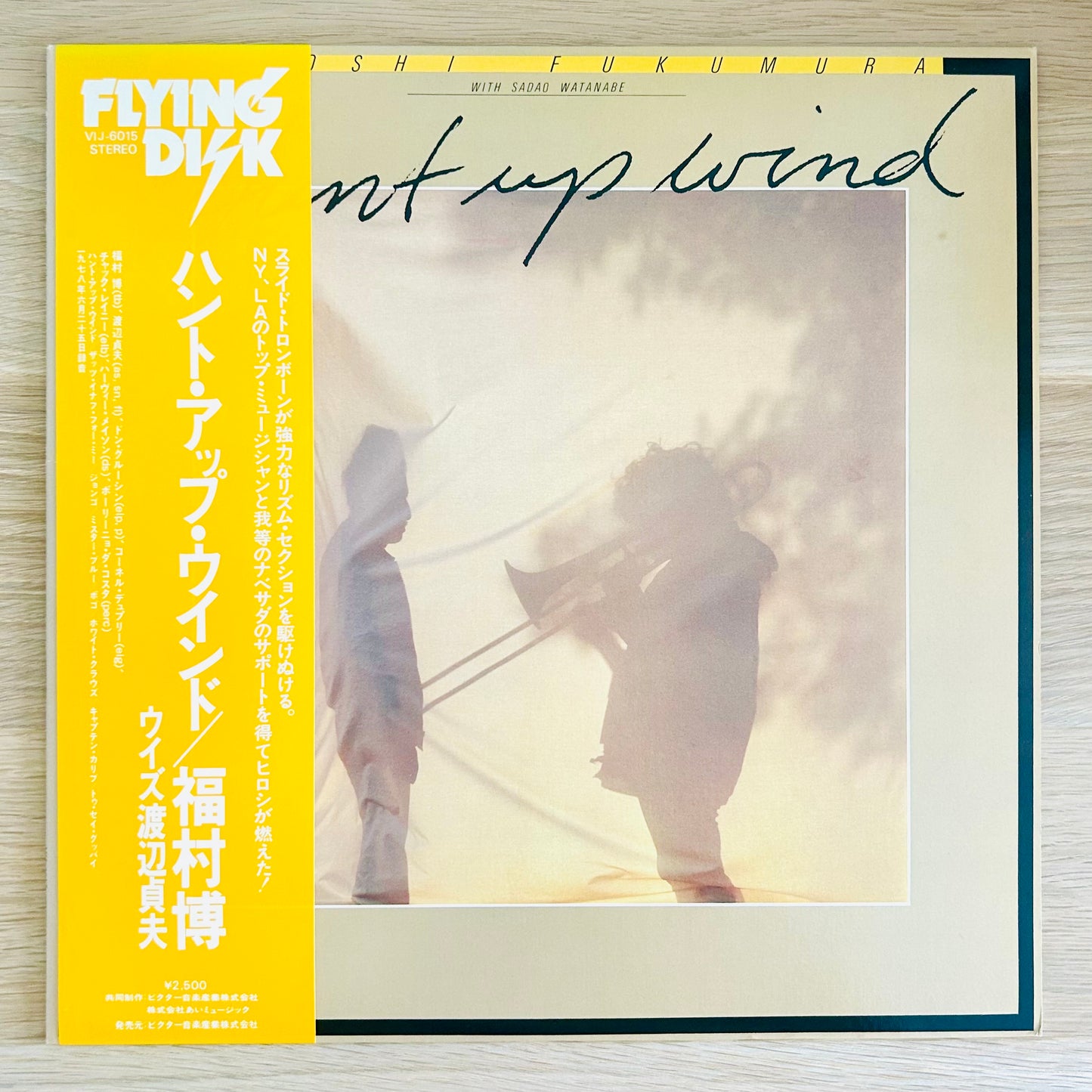 Hiroshi Fukumura with Sadao Watanabe/ Hunt Up Wind  (original 1978)