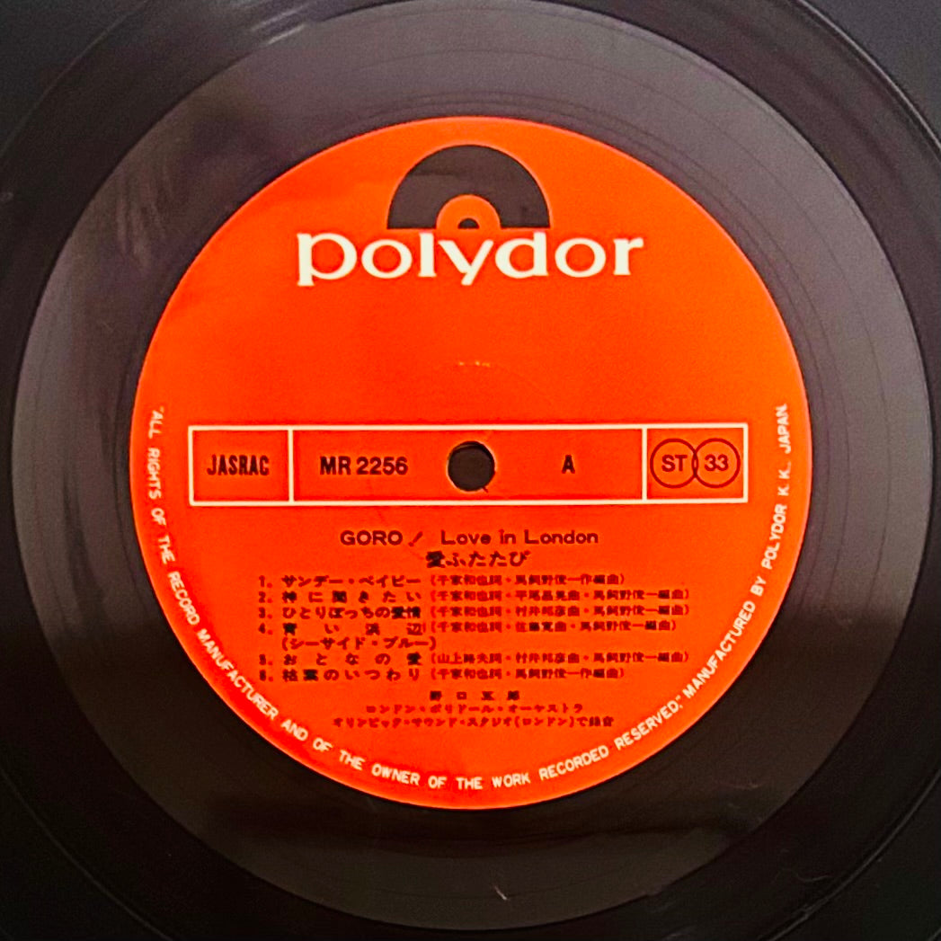 Goro Noguchi / Love in London  (original 1974)