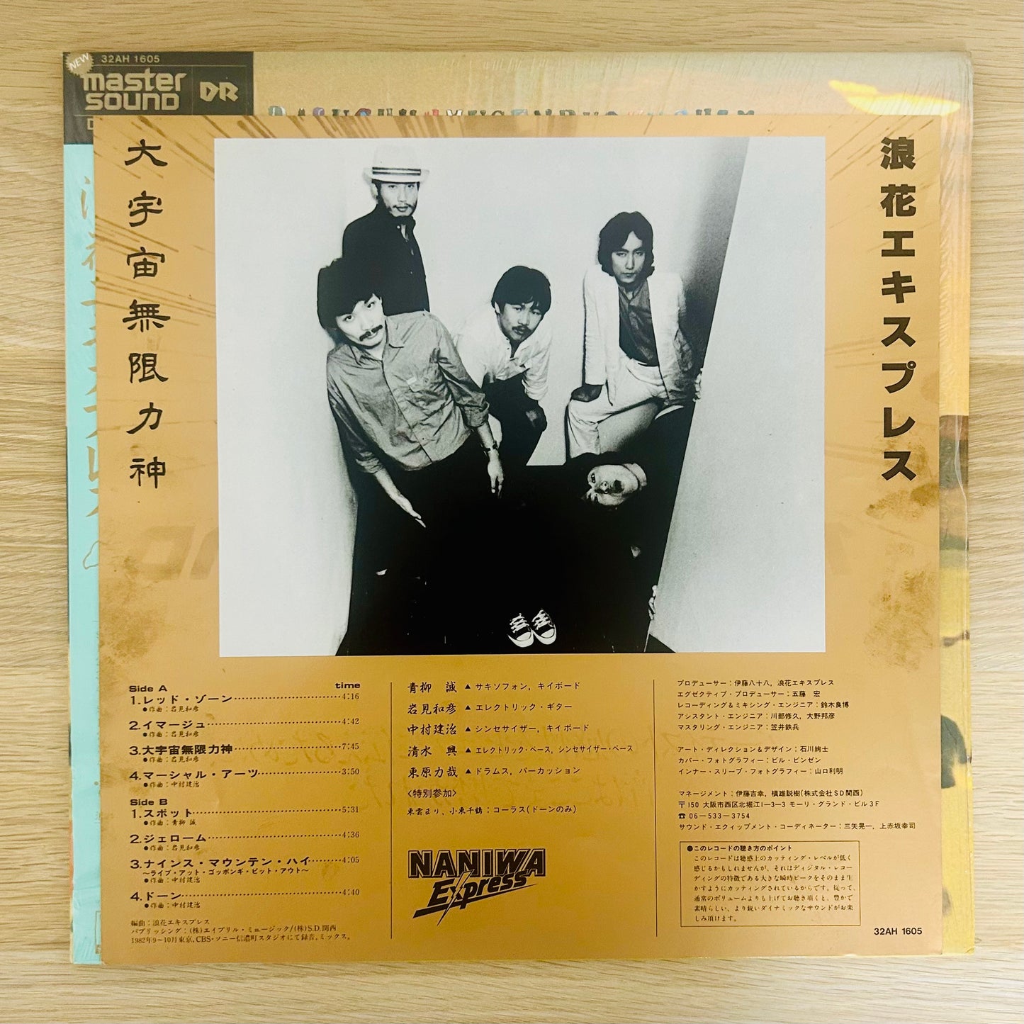 Naniwa Express/ Daiuchu Mugenriki Shin  (Master Sound 1982)