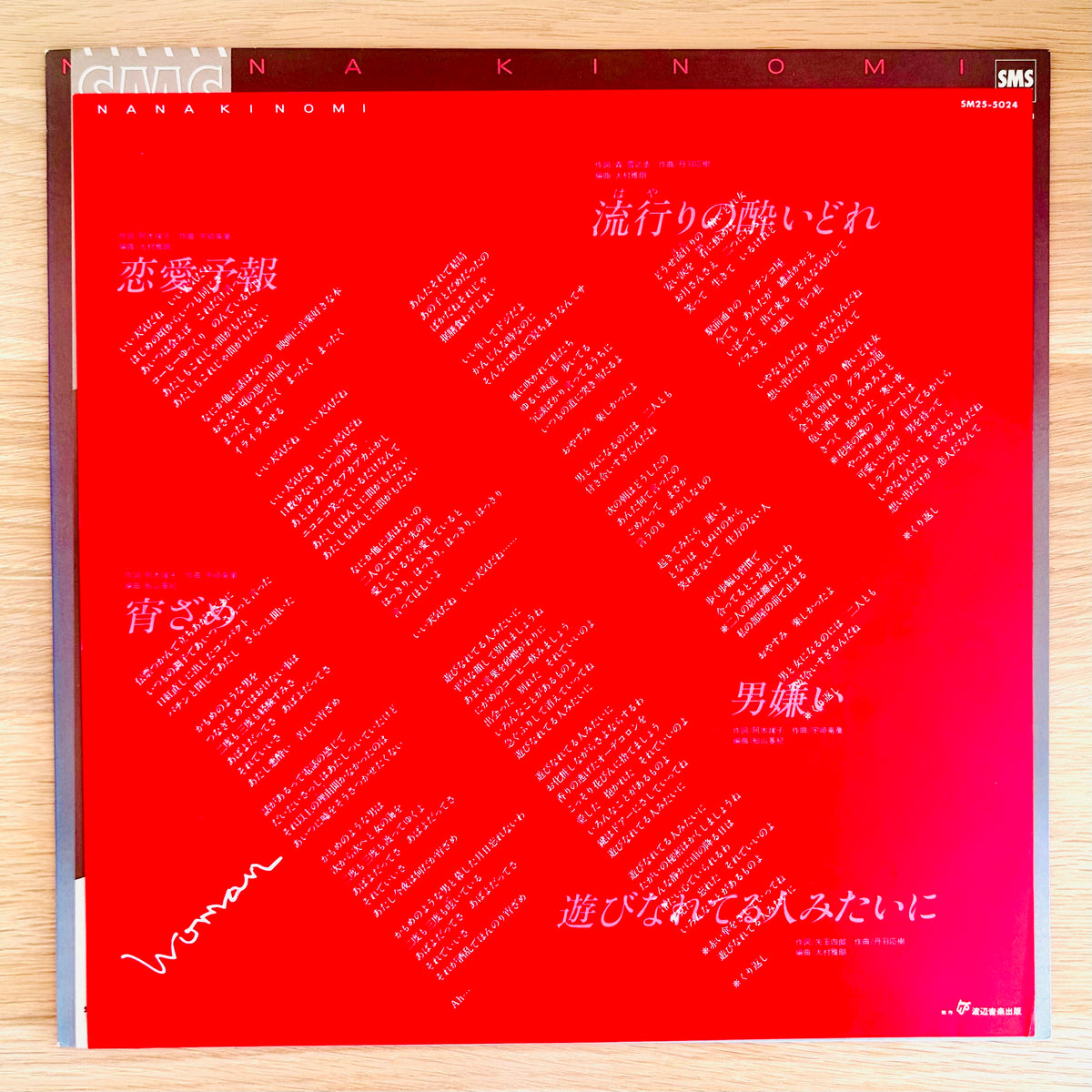 Nana Kinomi/ Woman  (original 1979)
