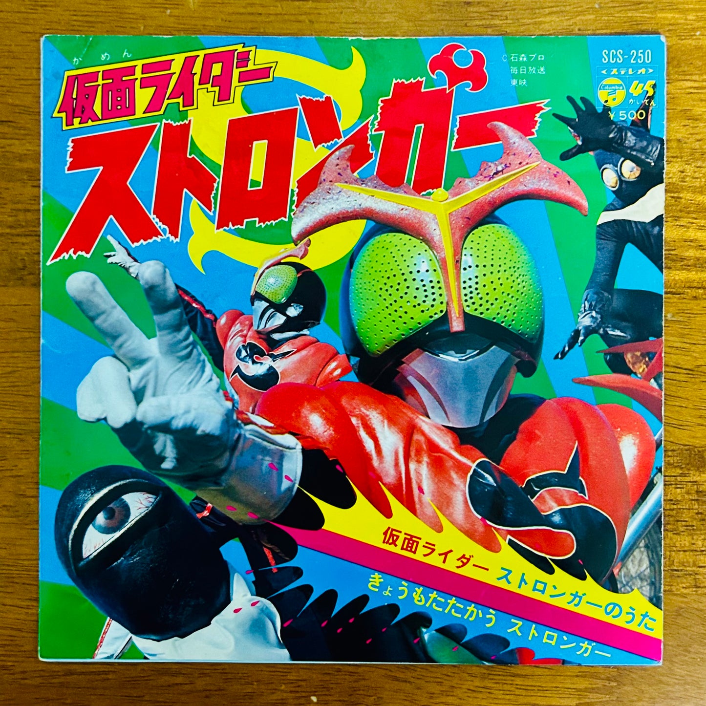 Ichiro Mizuki/ Kamen Rider Stronger no Uta (original 1975)  7"