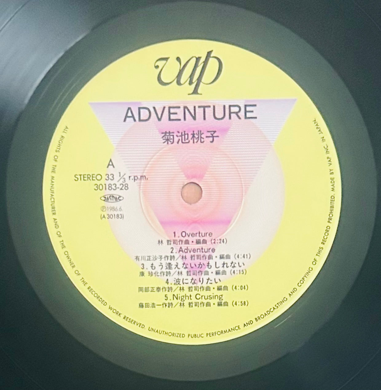 Momoko Kikuchi / Adventure (original 1986)