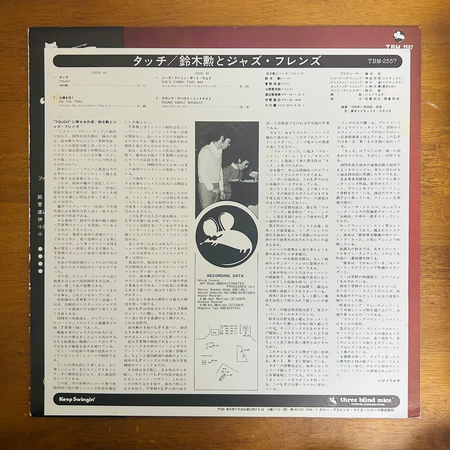 Isao Suzuki & His Fellows / Touch  (Reissue 1979)