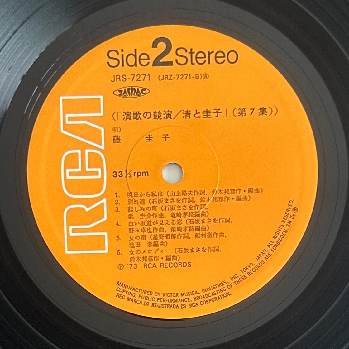 Kiyoshi Maekawa & Keiko Fuji – Enka Competition: Kiyoshi and Keiko Vol.7  (Compilation 1970)
