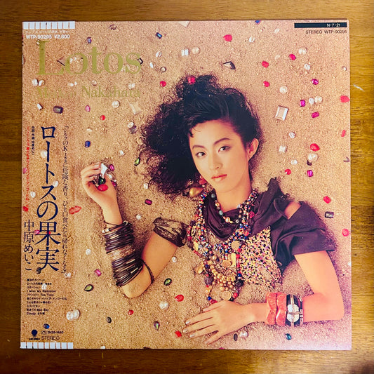 Meiko Nakahara / Lotos  (original 1984)