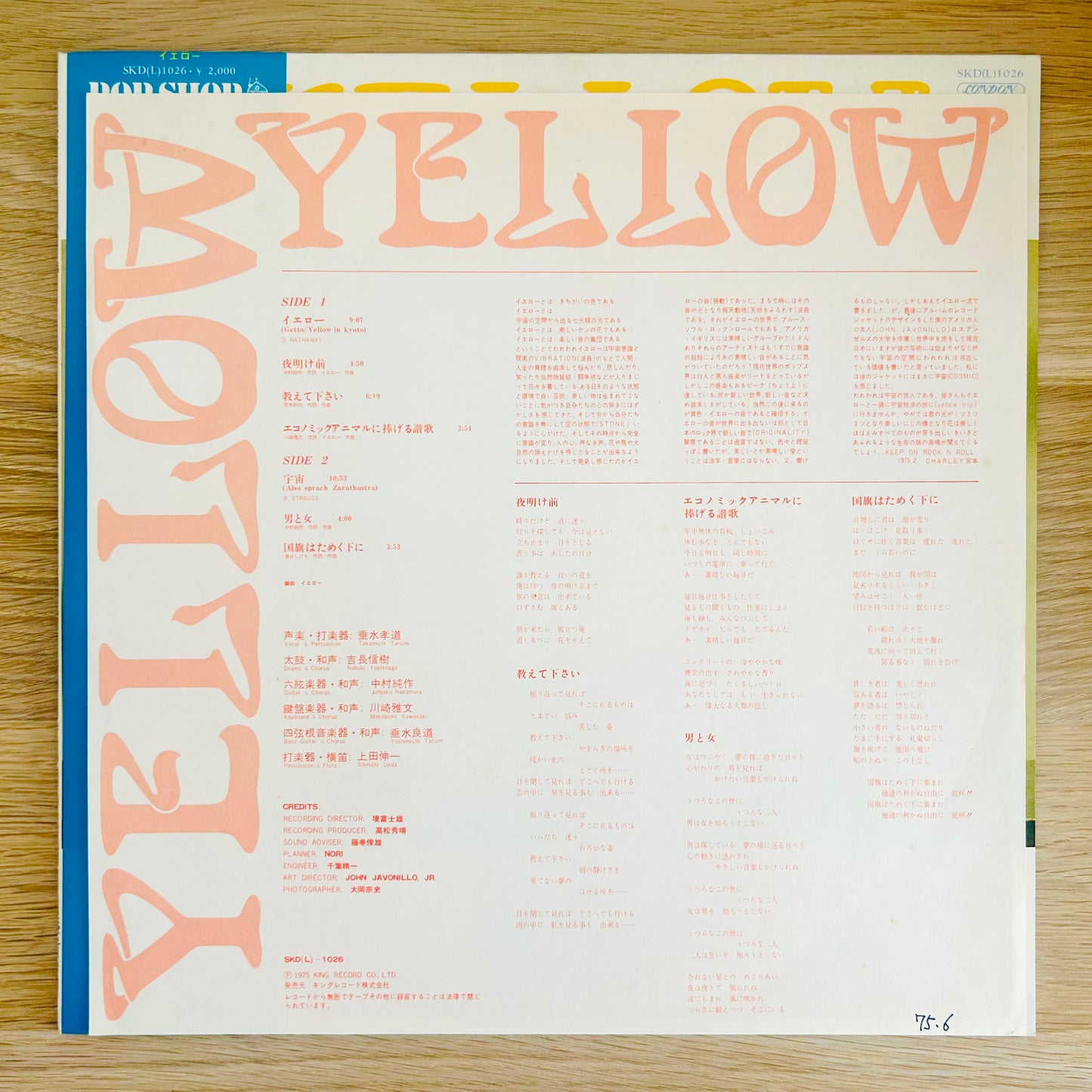 Yellow/ Yellow  (original 1975)
