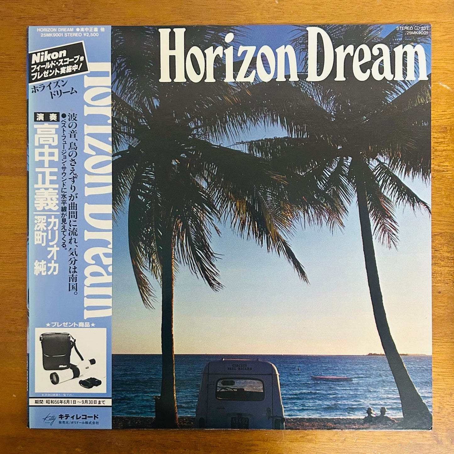 Takanaka, Carioca & Jun Fukamachi / Horizon Dream  (original 1981)