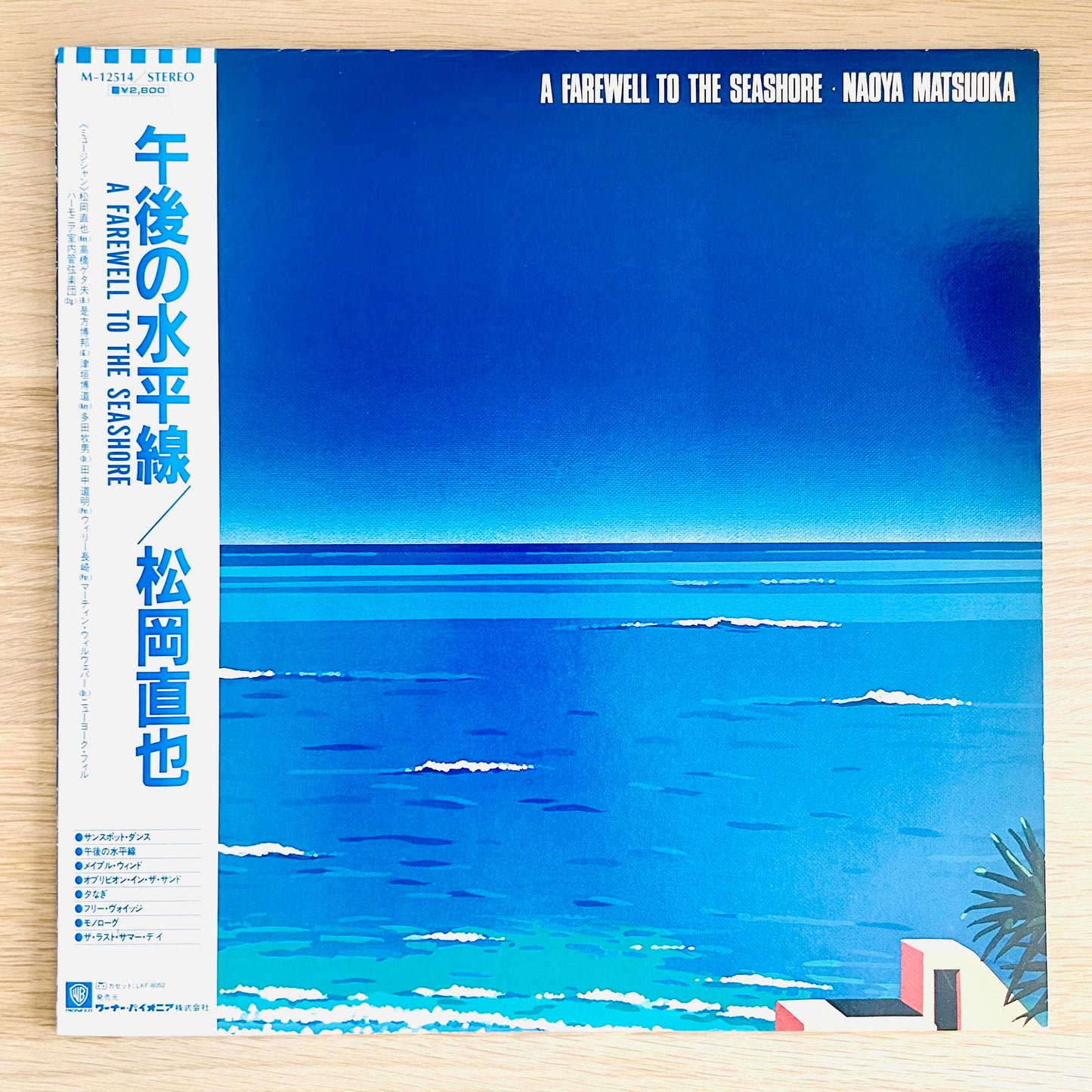 Naoya Matsuoka/ A Farewell to the Seashore  (original 1983)