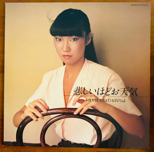 Yumi Matsutoya/悲しいほどお天気  (Reissue1981)