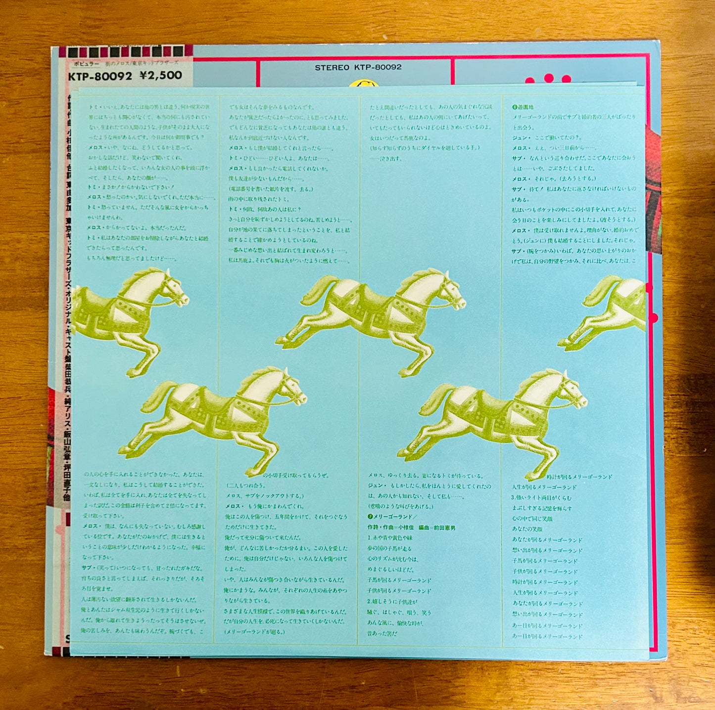 Tokyo Kid Brothers/ Machi No Melos  (original 1979)