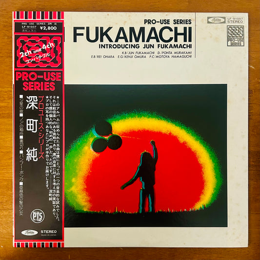 Jun Fukamachi/ Introducing Jun Fukamachi (original 1975)