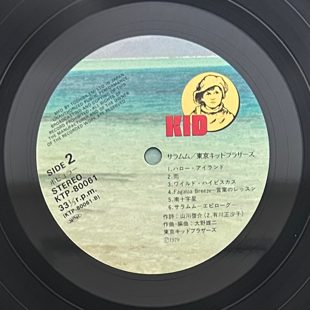 Tokyo Kid Brothers/ Salamumu (original 1979)