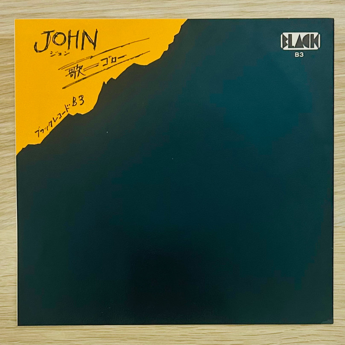 Goro/ John / Shindeshimatta Machi  (original 1972)  7"