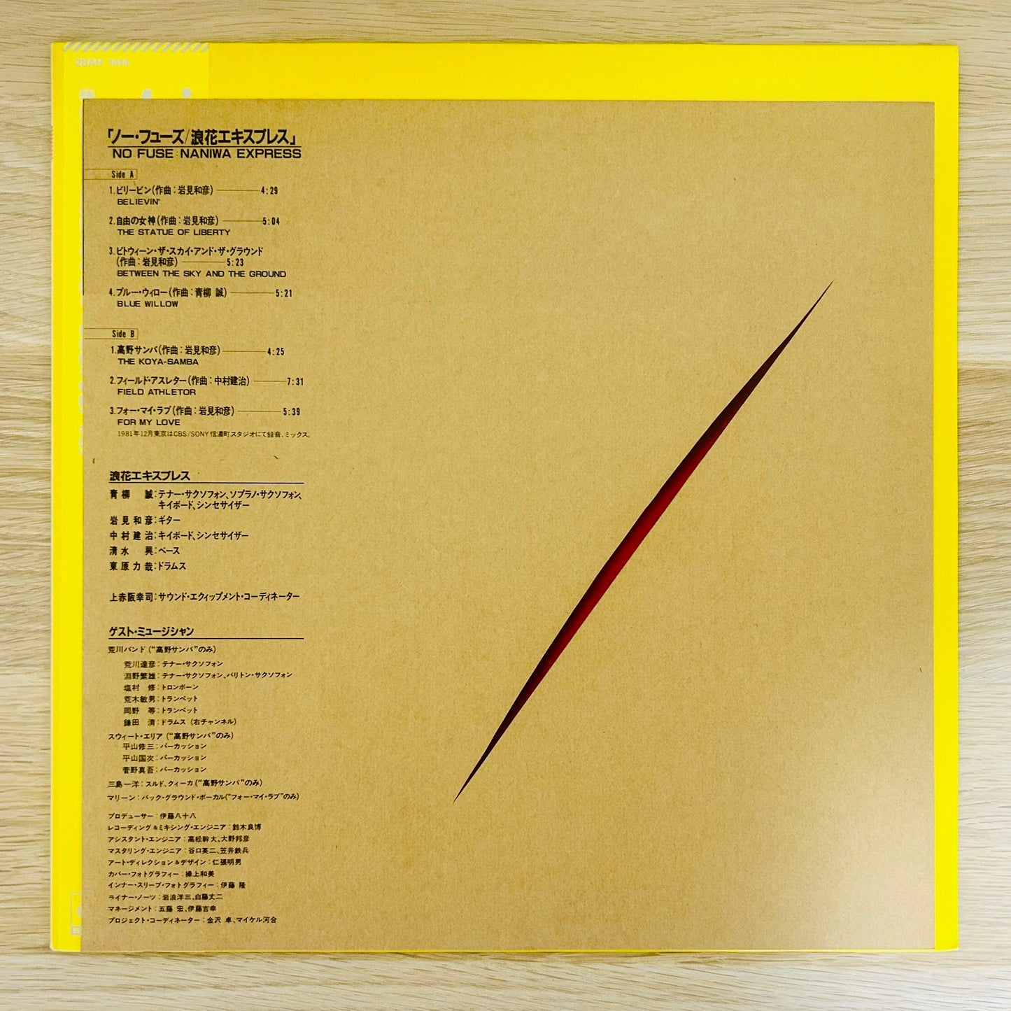 Naniwa Express/ No Fuse  (original 1982)