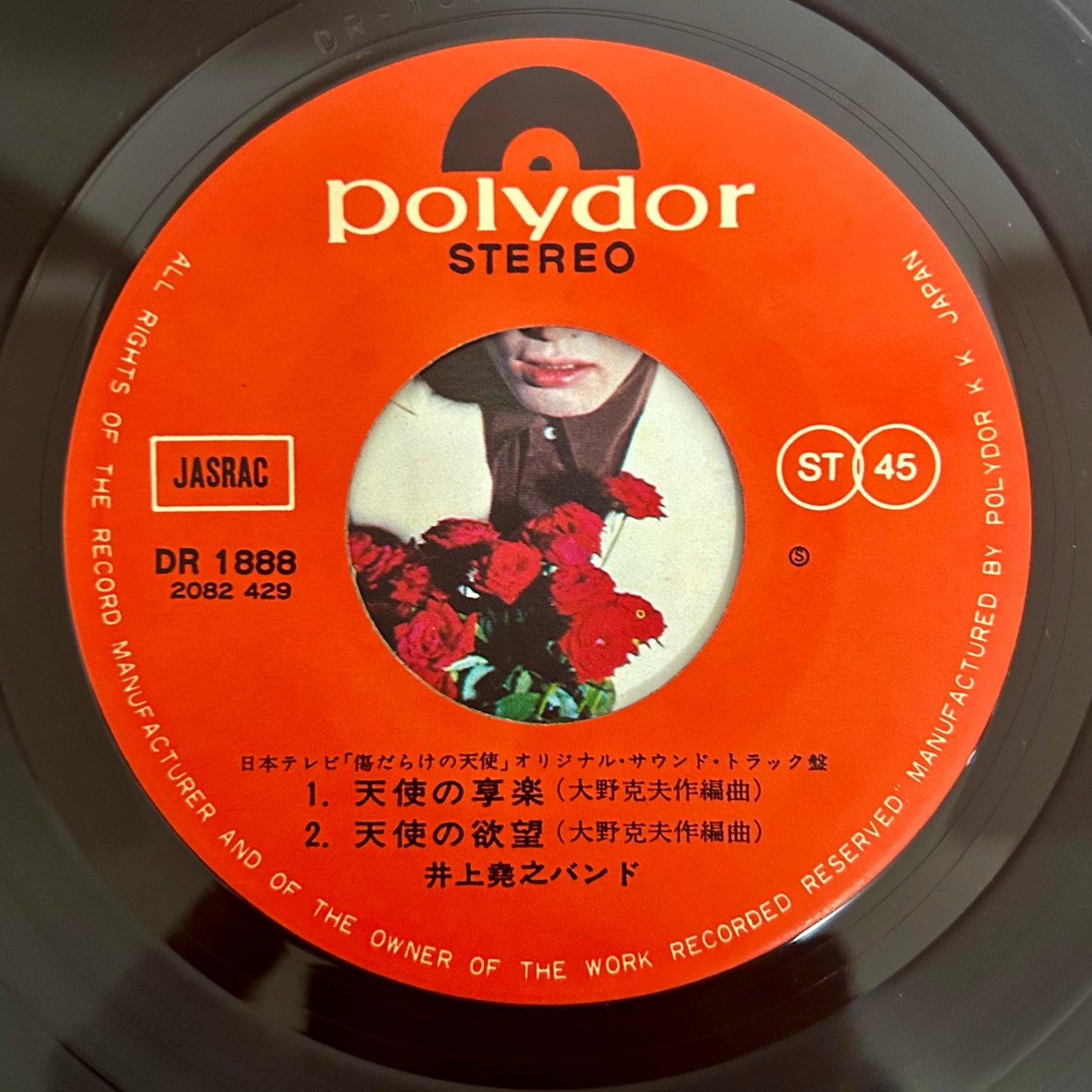 Takayuki Inoue Band/ Kizudarake no Tenshi (Theme Songs from “Kizudarake no Tenshi”) 197?  7"single