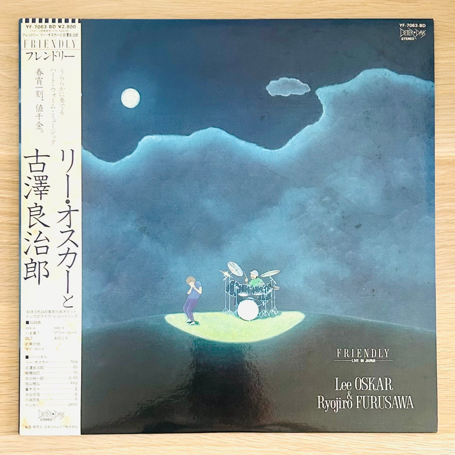Lee Oskar&Ryojiro Furusawa/ Friendly  (original 1982)