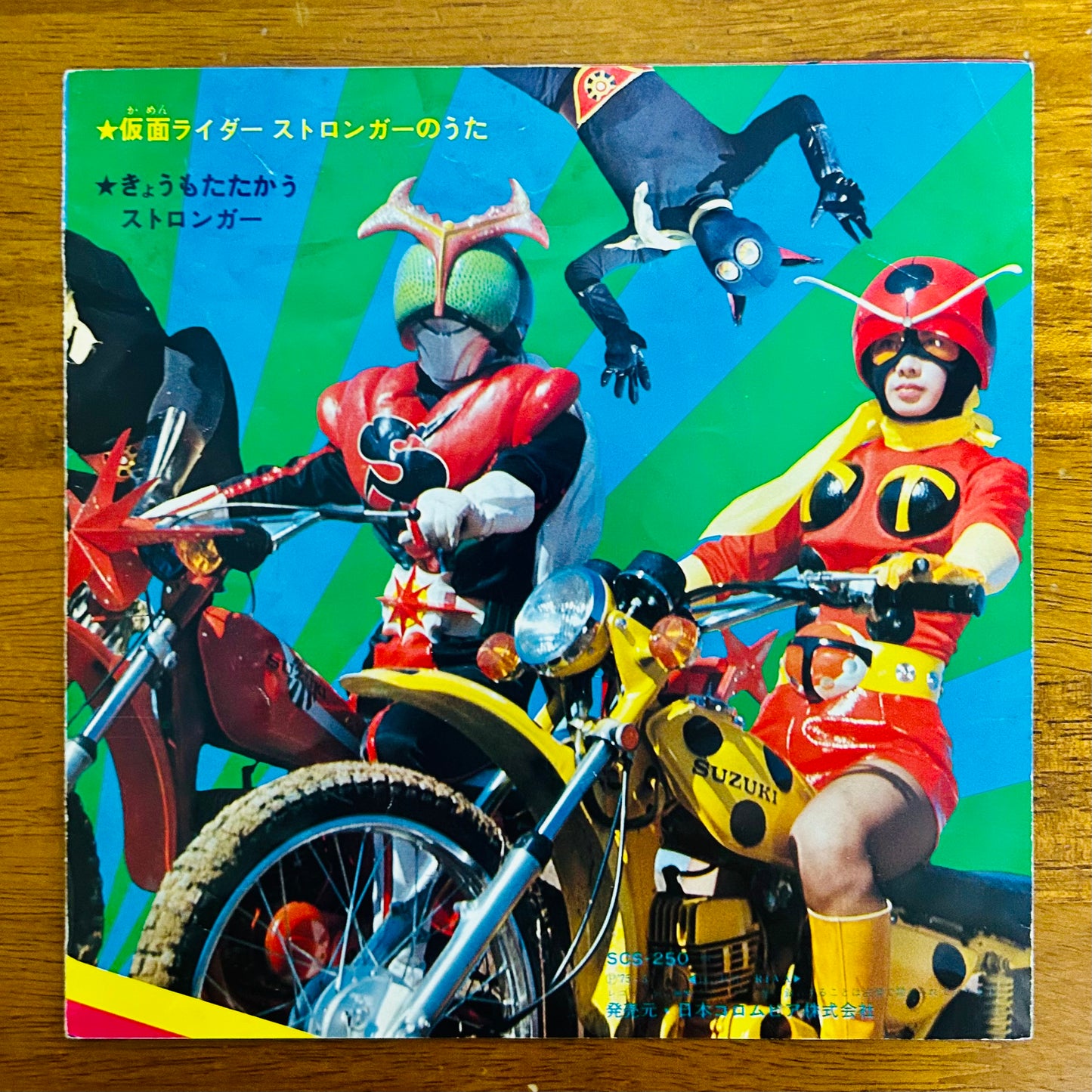 Ichiro Mizuki/ Kamen Rider Stronger no Uta (original 1975)  7"
