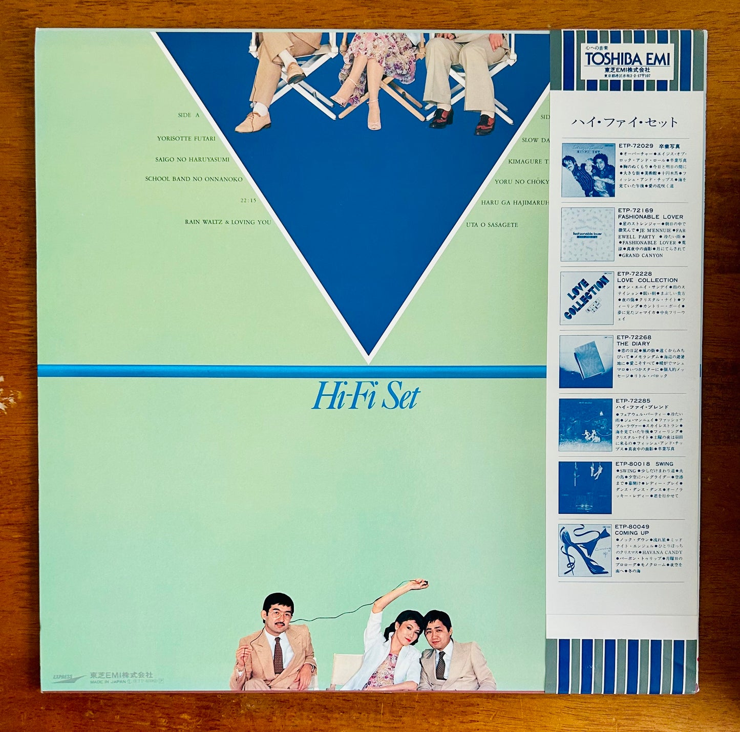 Hi Fi Set/ Flash 閃光　（original1979）