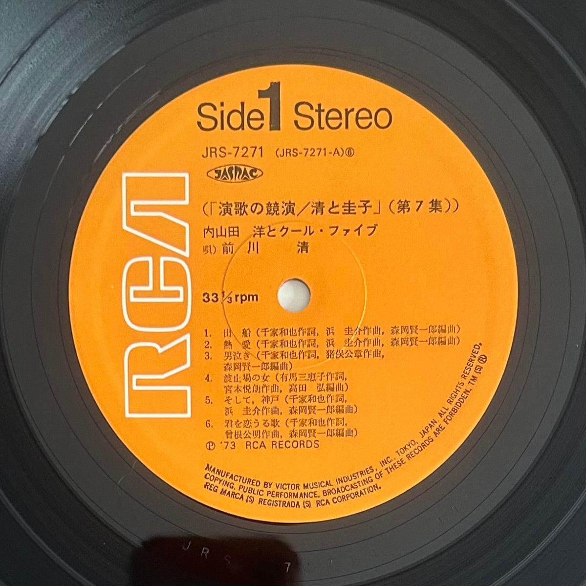 Kiyoshi Maekawa & Keiko Fuji – Enka Competition: Kiyoshi and Keiko Vol.7  (Compilation 1970)