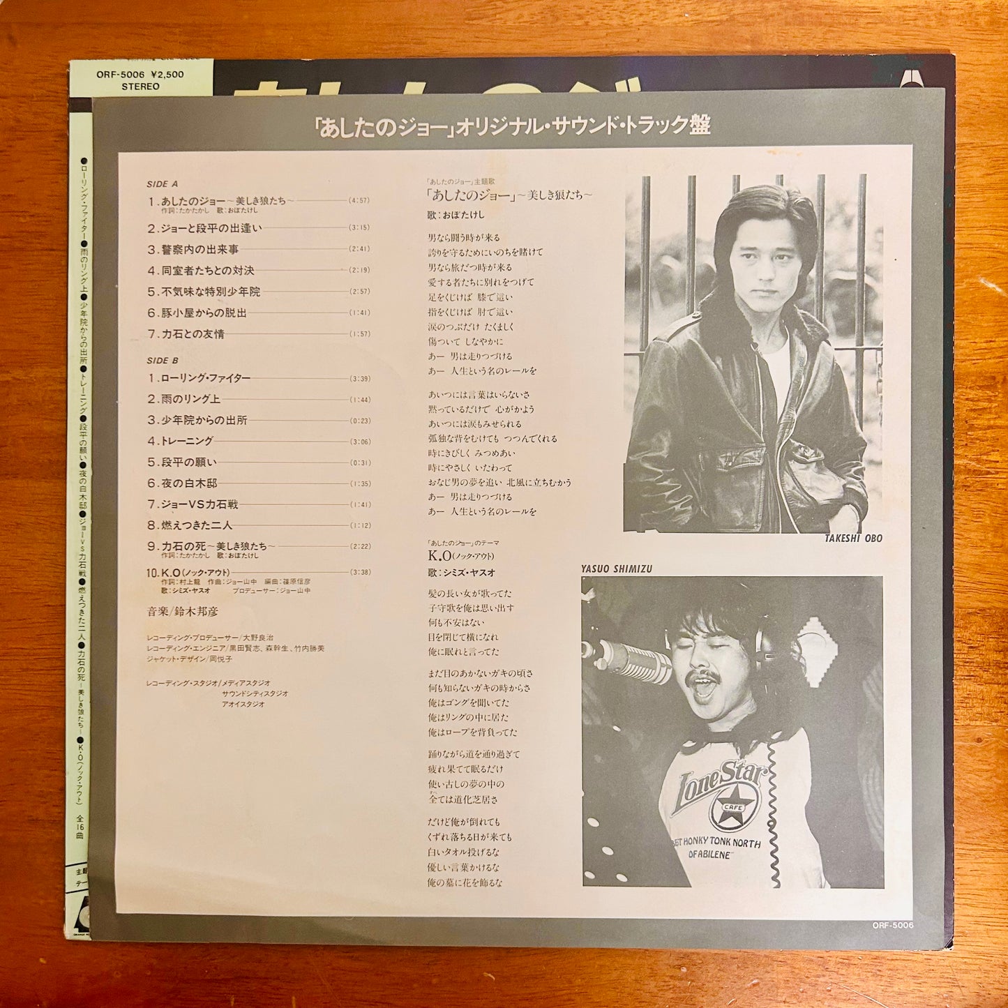 Ashita no Joe/ The Movie O.S.T.  (original 1980)