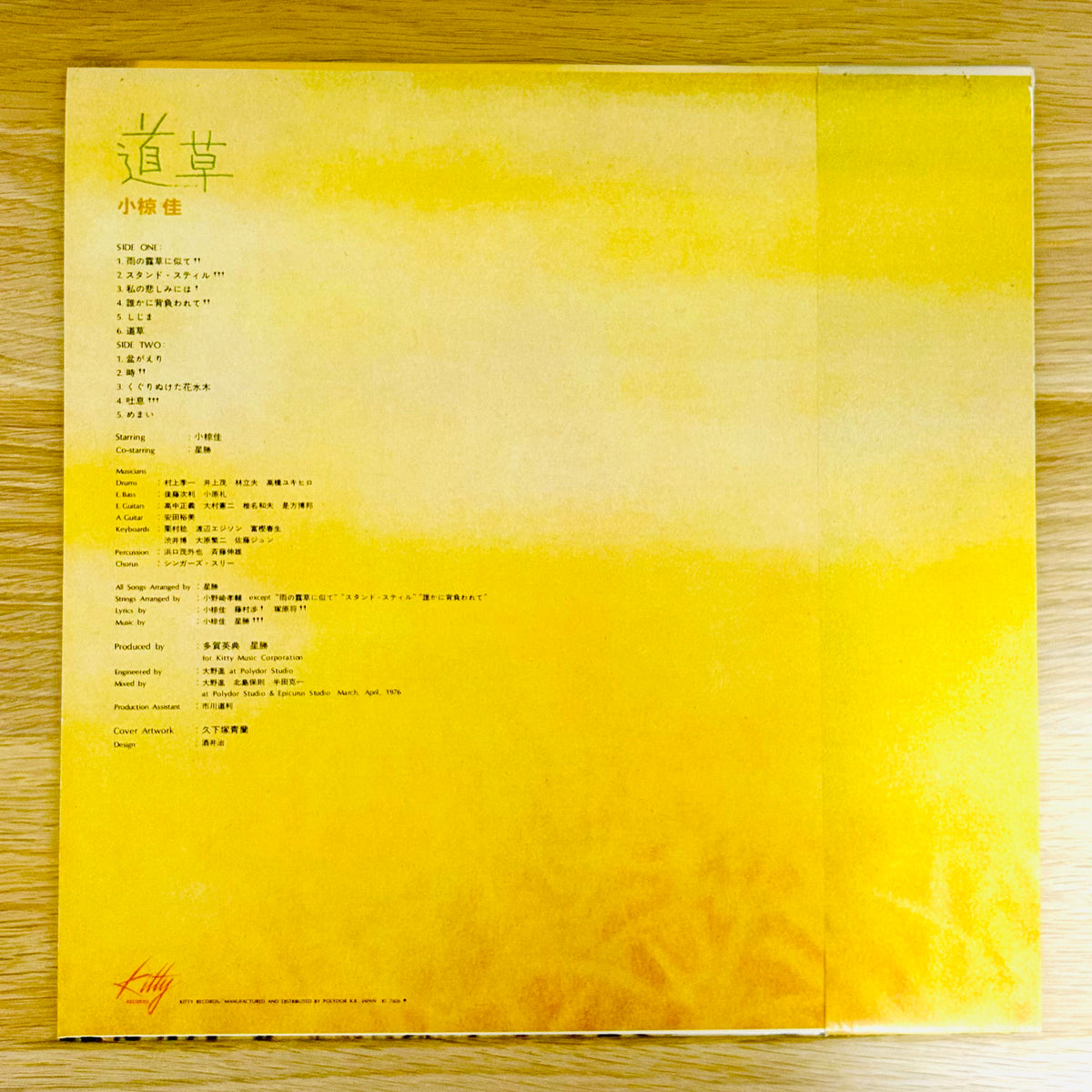 Kei Ogura/ Michikusa  (original 1976)