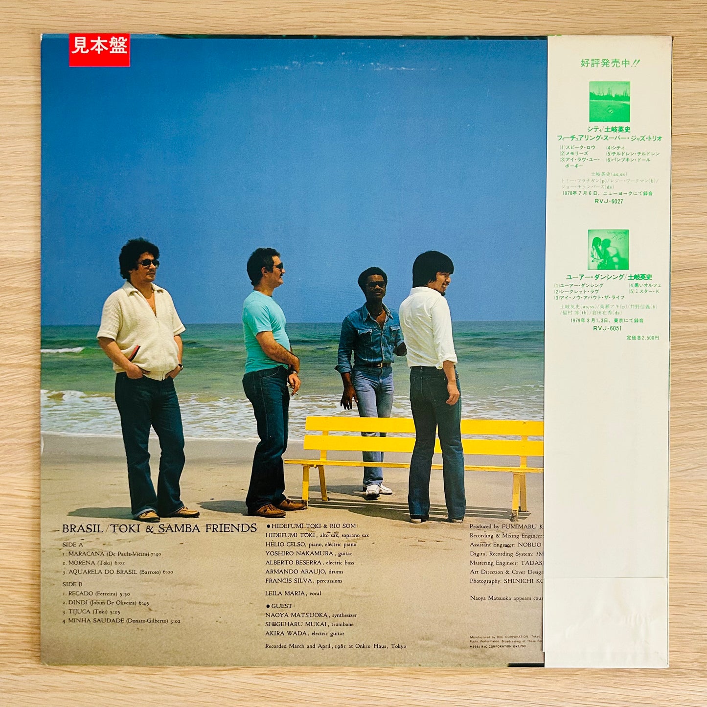 Hidefumi Toki & Samba Friends / Brasil  (Promo 1981)