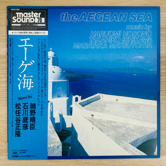 V.A./ The Aegean Sea  (mastersound 1979)