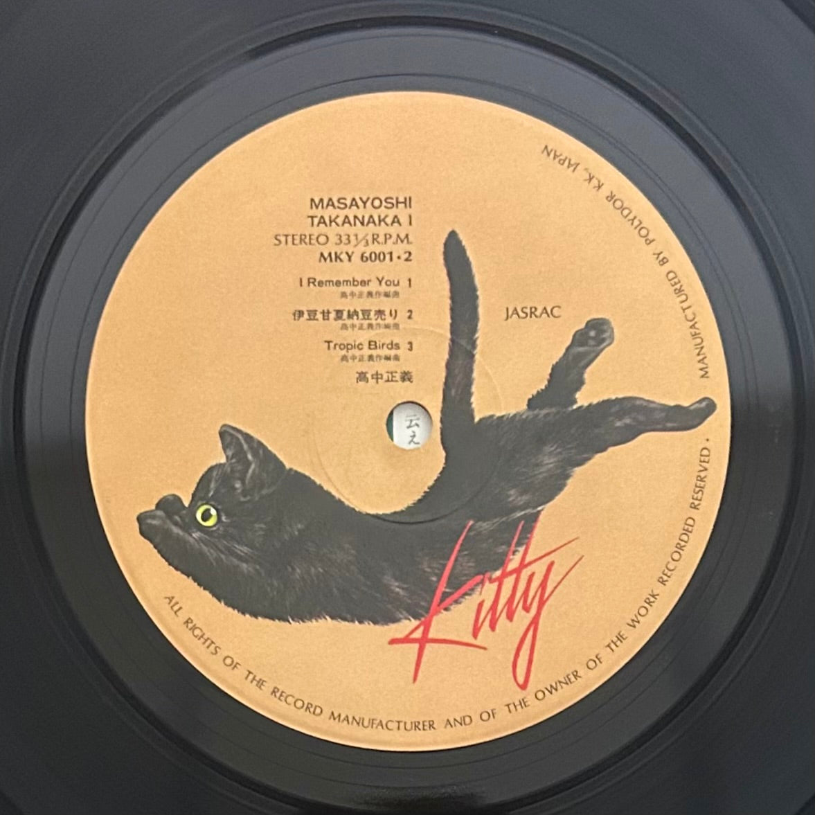 Masayoshi Takanaka/ Masayoshi Takanaka I  (original 1980) Compilation