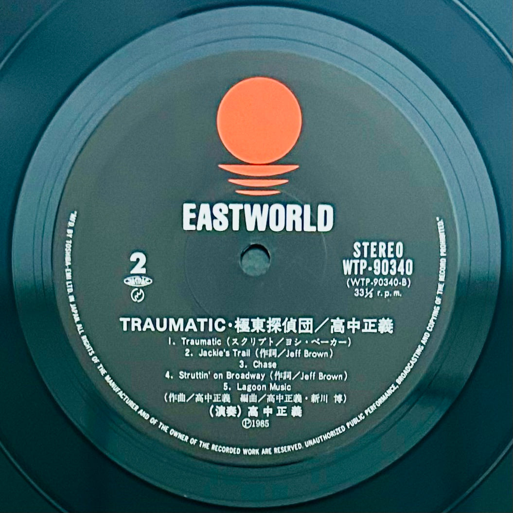 Masayoshi Takanaka / Traumatic – Far East Detective Agency (original 1985)