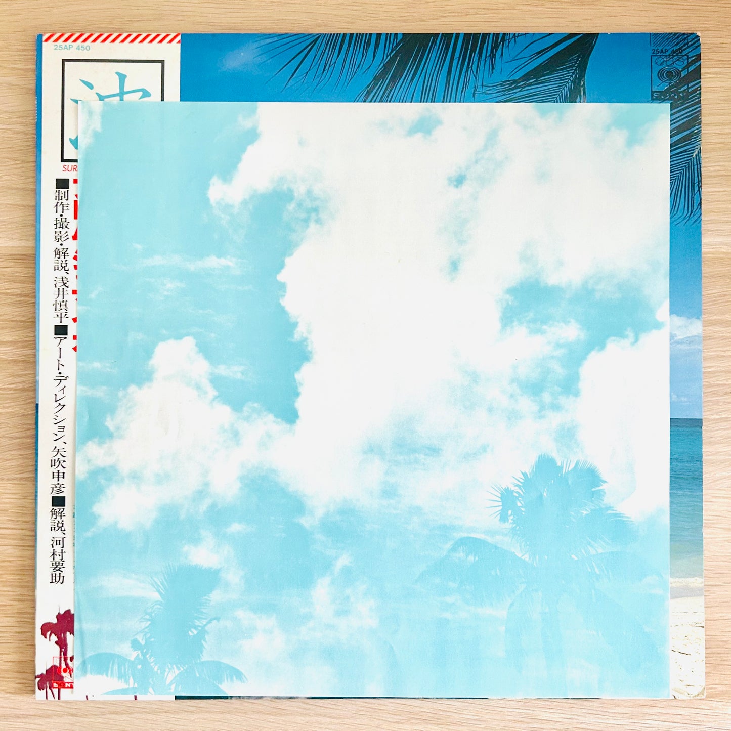 Surf Break Band/ Surf Break From Jamaica  (Reissue 1977)