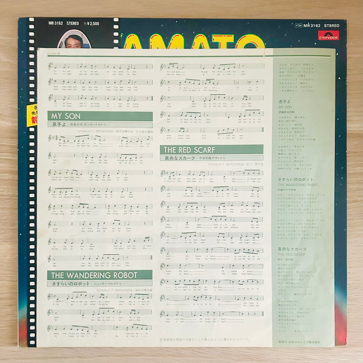 O.S.T./ Space Battleship Yamato: New Disco Arrange  (original 1978)