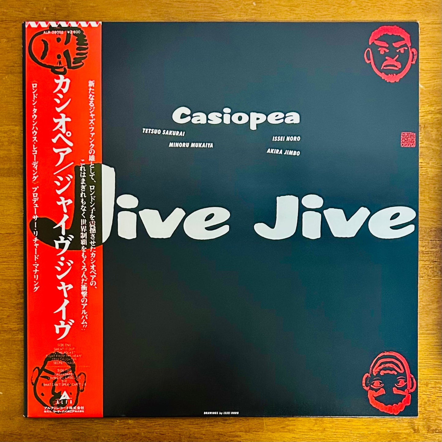 Casiopea / Jive Jive  (original 1983)