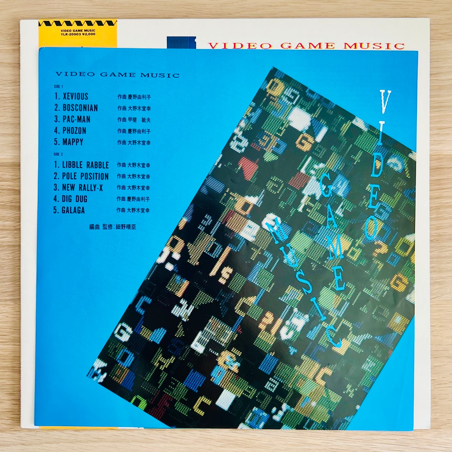 Haruomi Hosono/ Video Game Music  (original 1984)