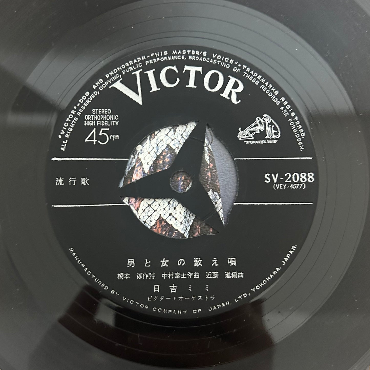 Mimi Hiyoshi / Otoko to Onna no Kazoeta Uta (original 1970)  7"