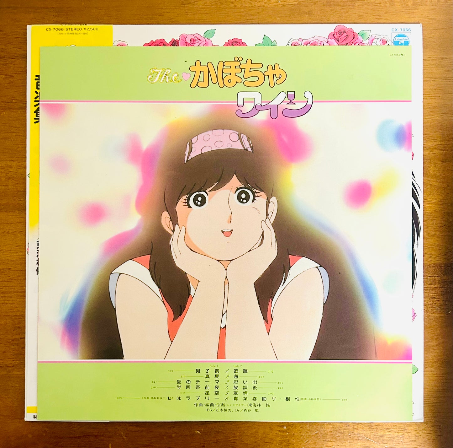 Osamu Shoji/ The Kabucha Wine Music Collection  (original 1982)