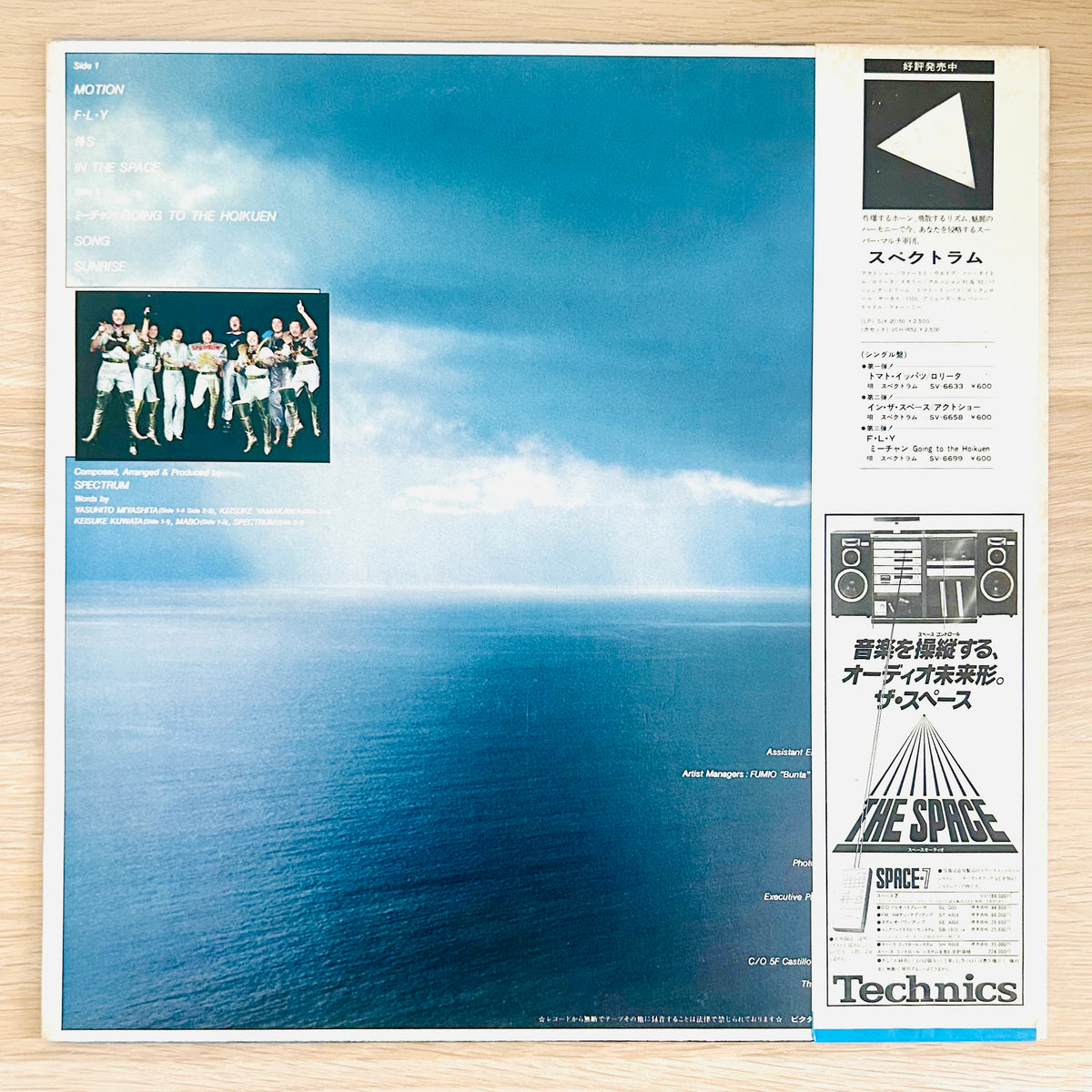 Spectrum/ Optical Sunrise (original 1980)