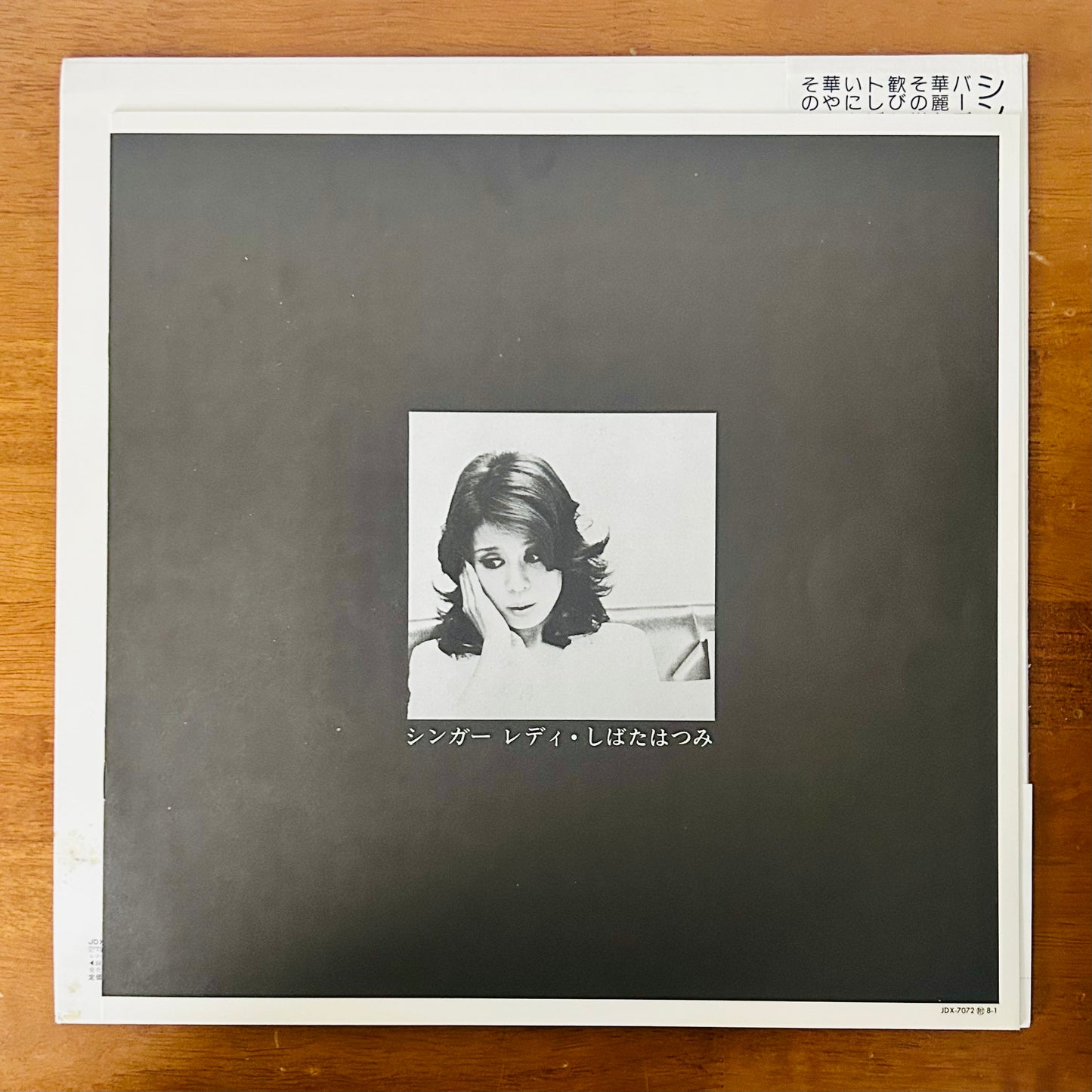 Hatsumi Shibata/ Singer Lady　(original1975)
