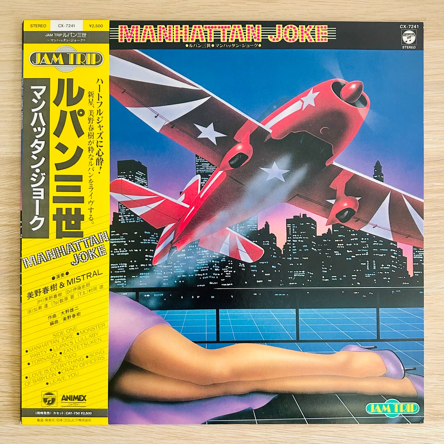 Haruki Mino & MISTRAL / Lupin the 3rd – Manhattan Joke  (original 1985) Jam Trip