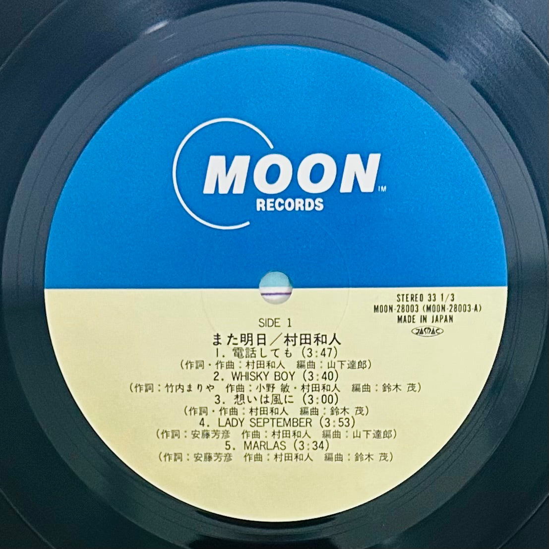 Kazuhito Murata/ Mata Ashita (original 1982)