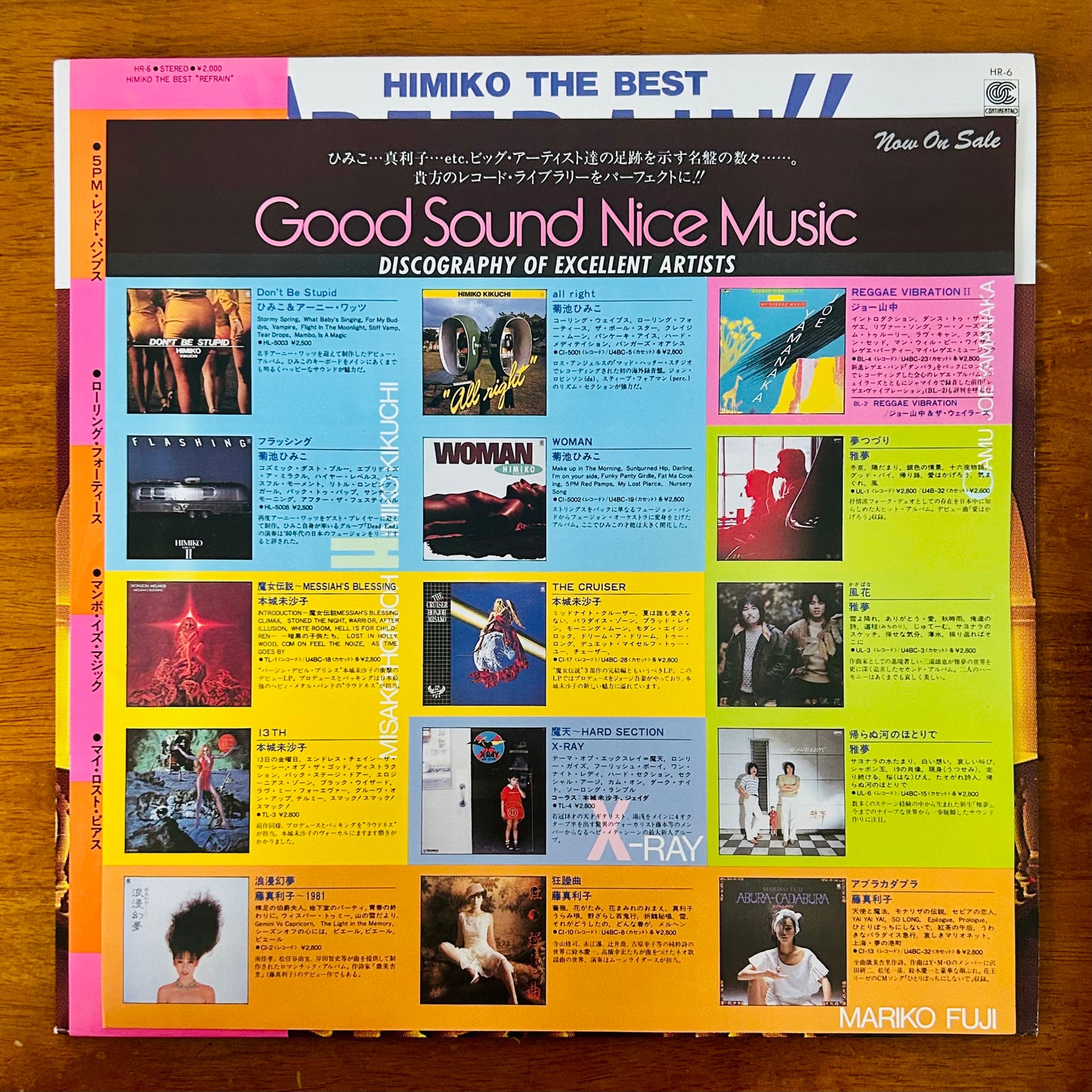 Himiko Kikuchi/ Himiko The Best: Refrain  (Compilation 1983)