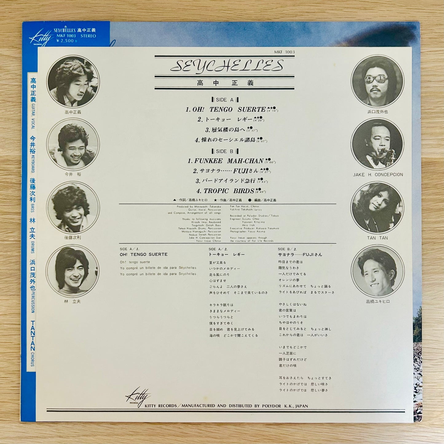Masayoshi Takanaka/ Seychelles  (original 1976)