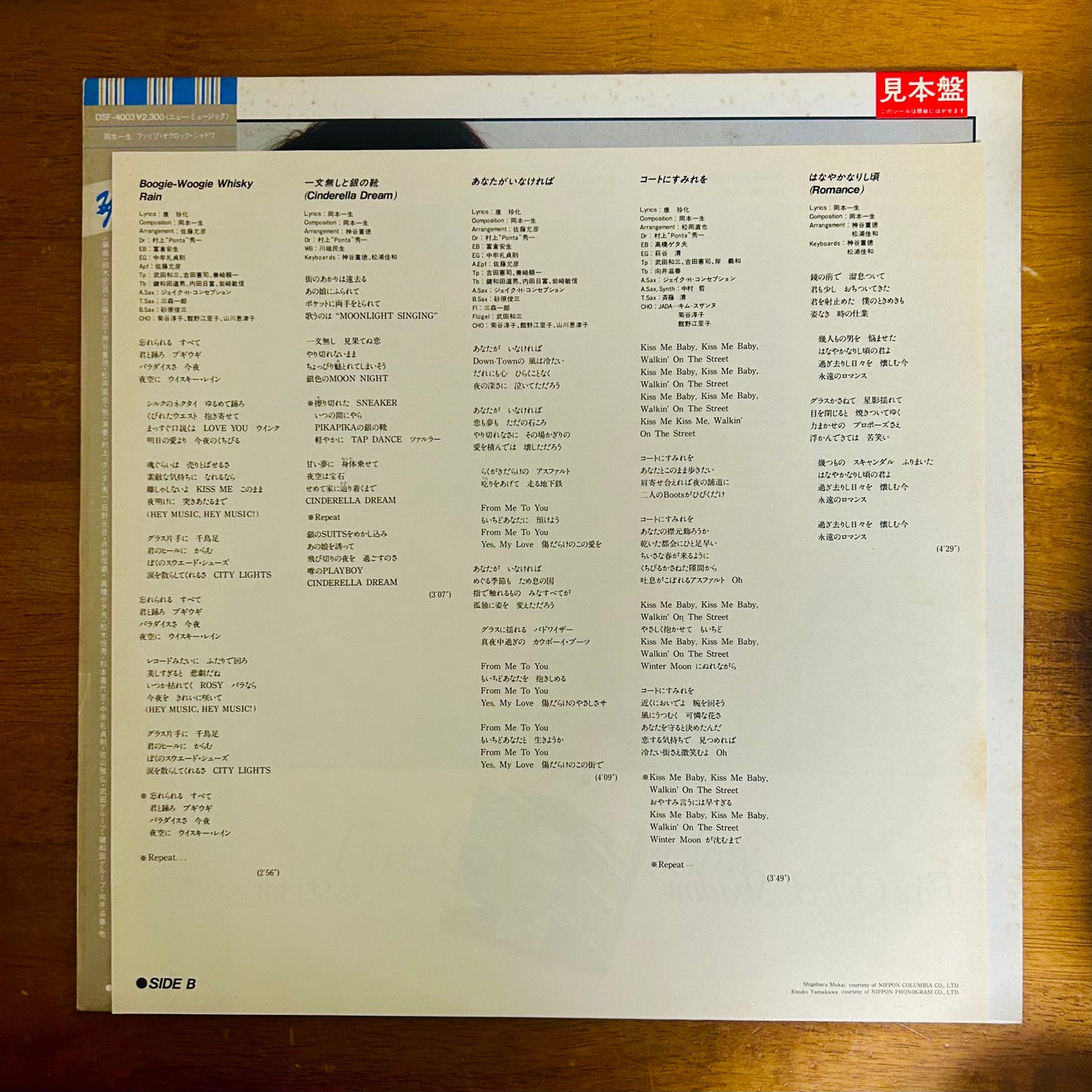 Issei Okamoto / Five O’Clock Shadow (Promo 1982)