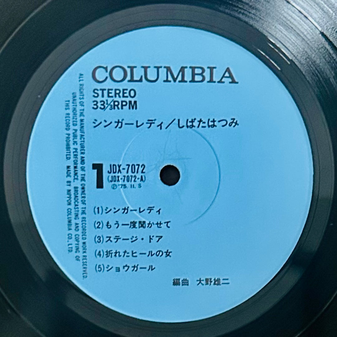 Hatsumi Shibata/ Singer Lady　(original1975)