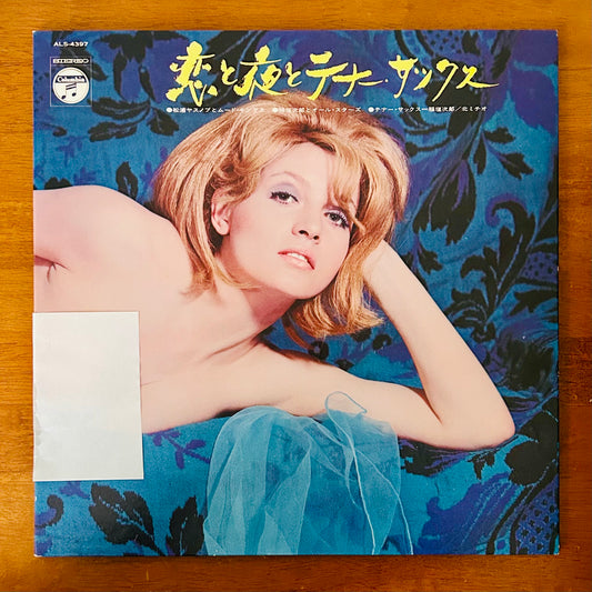 Yasunobu Matsuura, Jiro Inagaki & Michio Kita/ Love, Night and Tenor Sax  (original 197?)