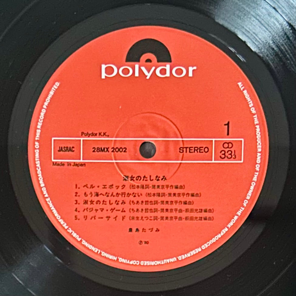 Tazumi Toyoshima / Shukujo no Tashinami (original 1980)