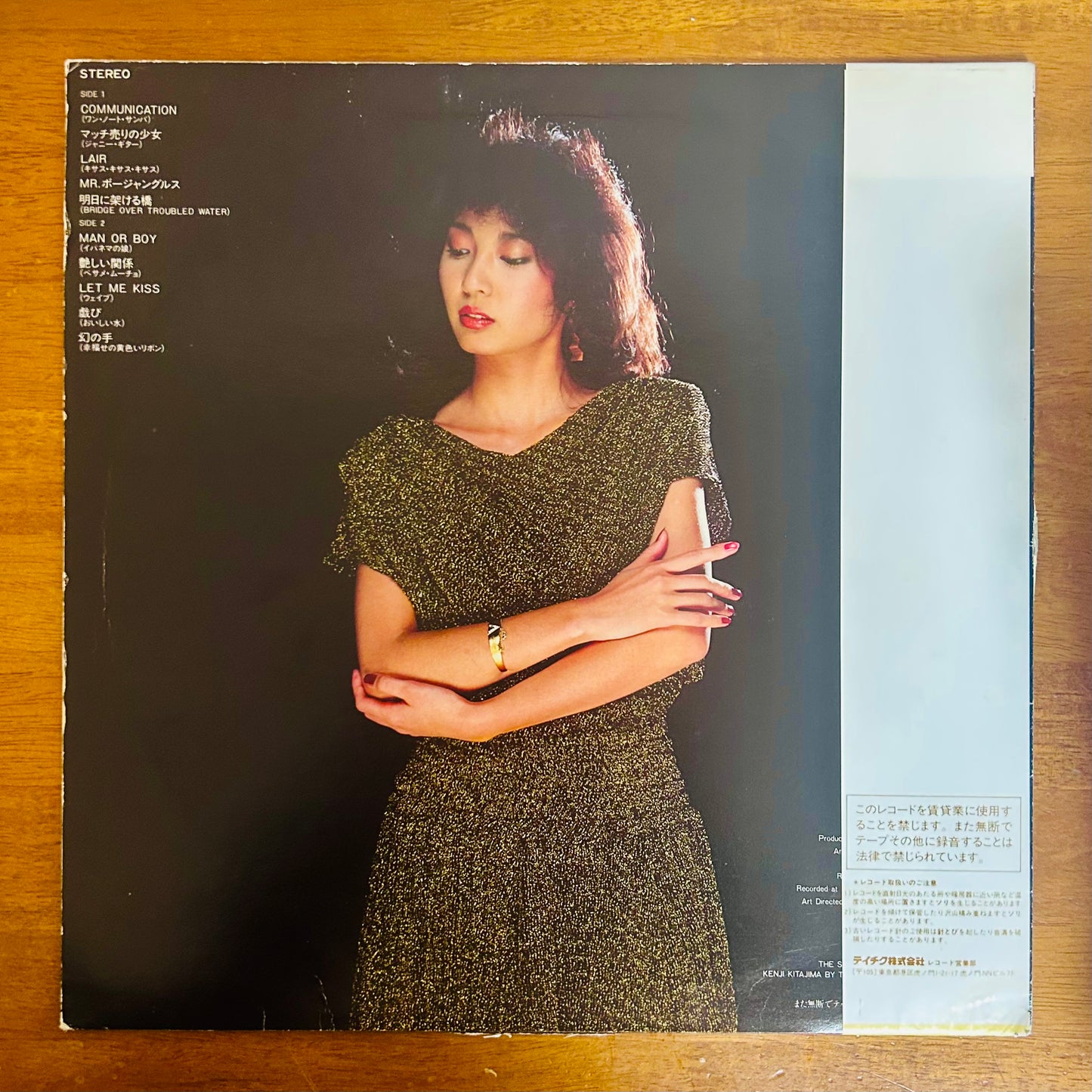 Atsuko Niina/ Play Room ~Tawamure    (original 1983)