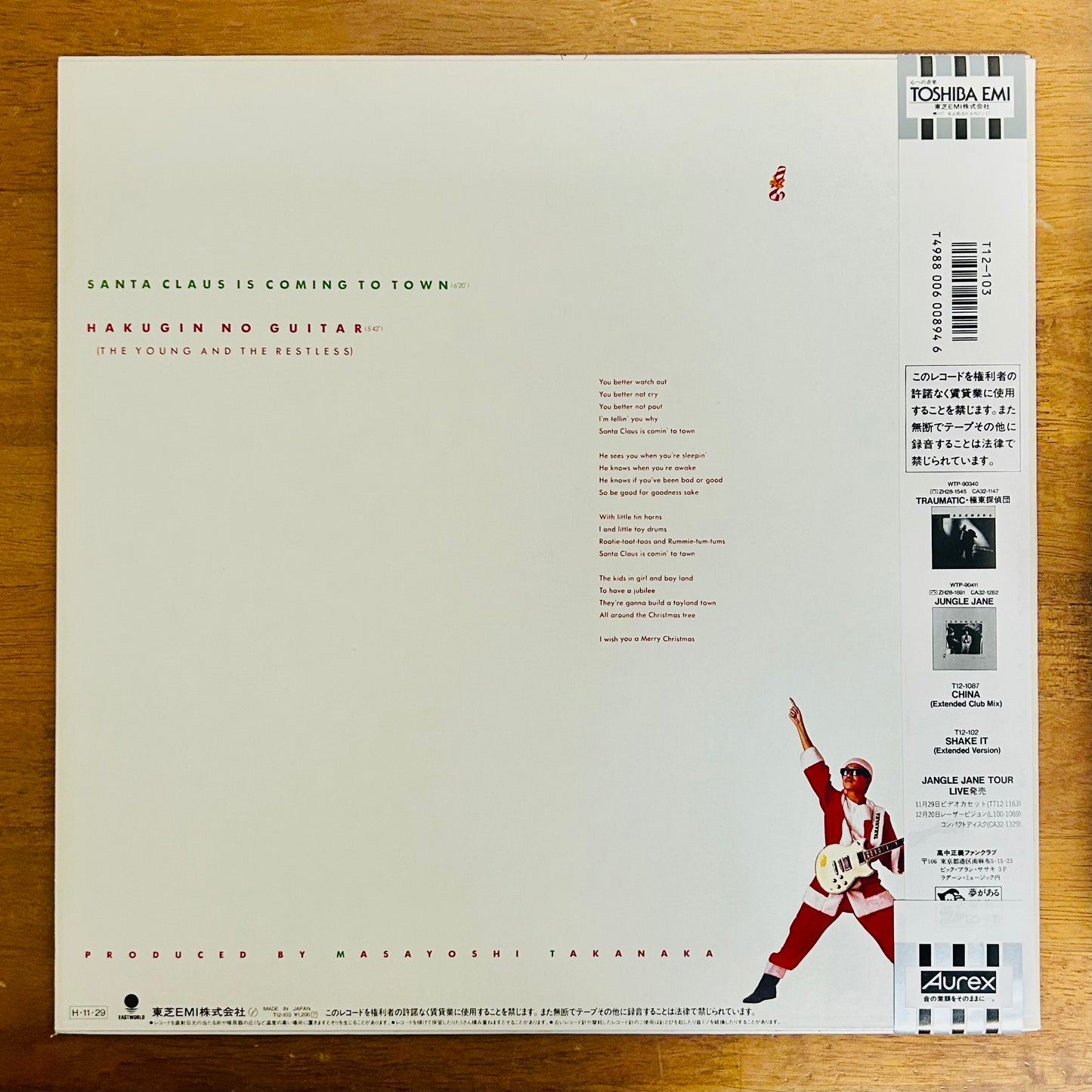 Masayoshi Takanaka/ Santa Claus Is Coming to Town  (original 1986)　　12"45 RPM,