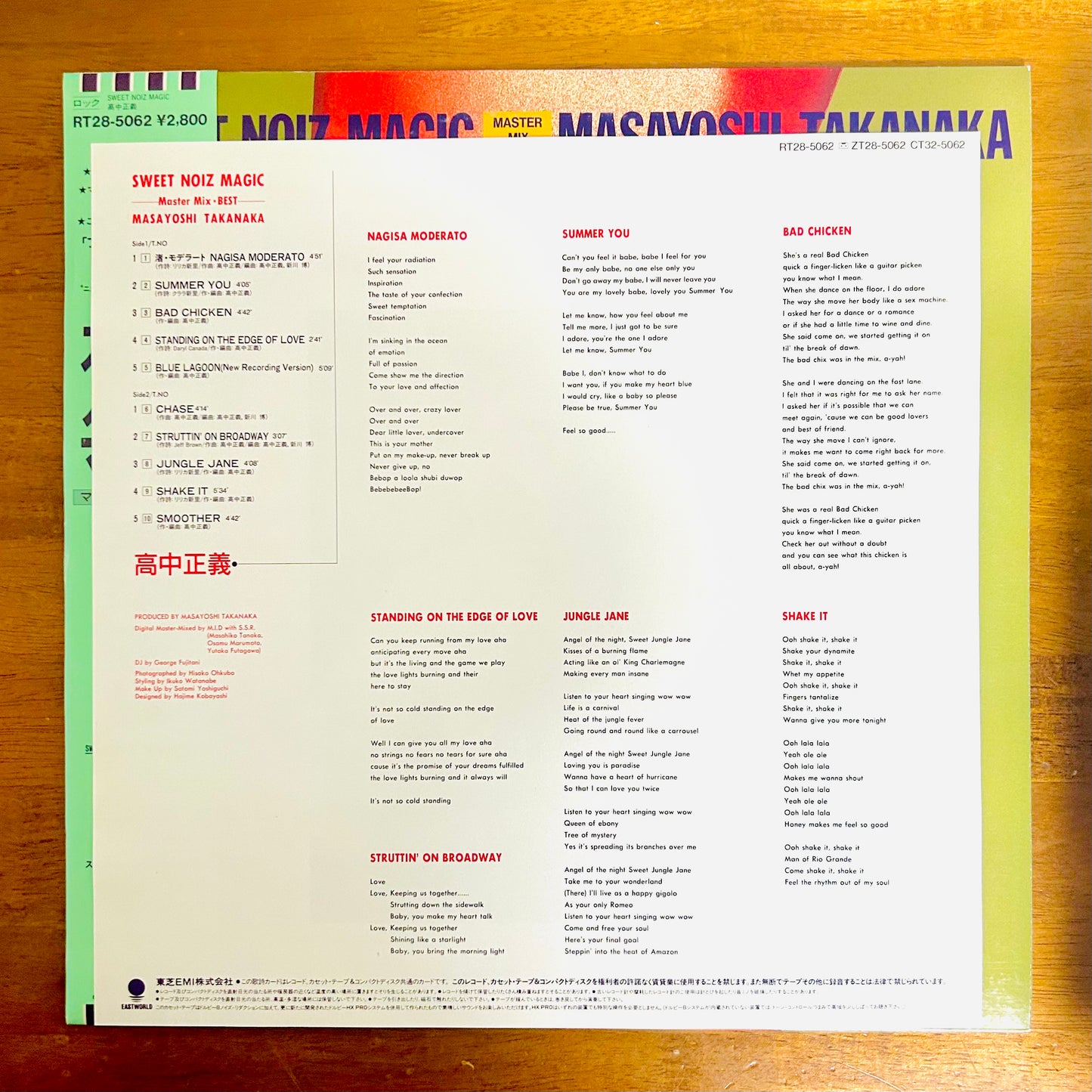 Masayoshi Takanaka/ Sweet Noiz Magic  (Compilation 1987)