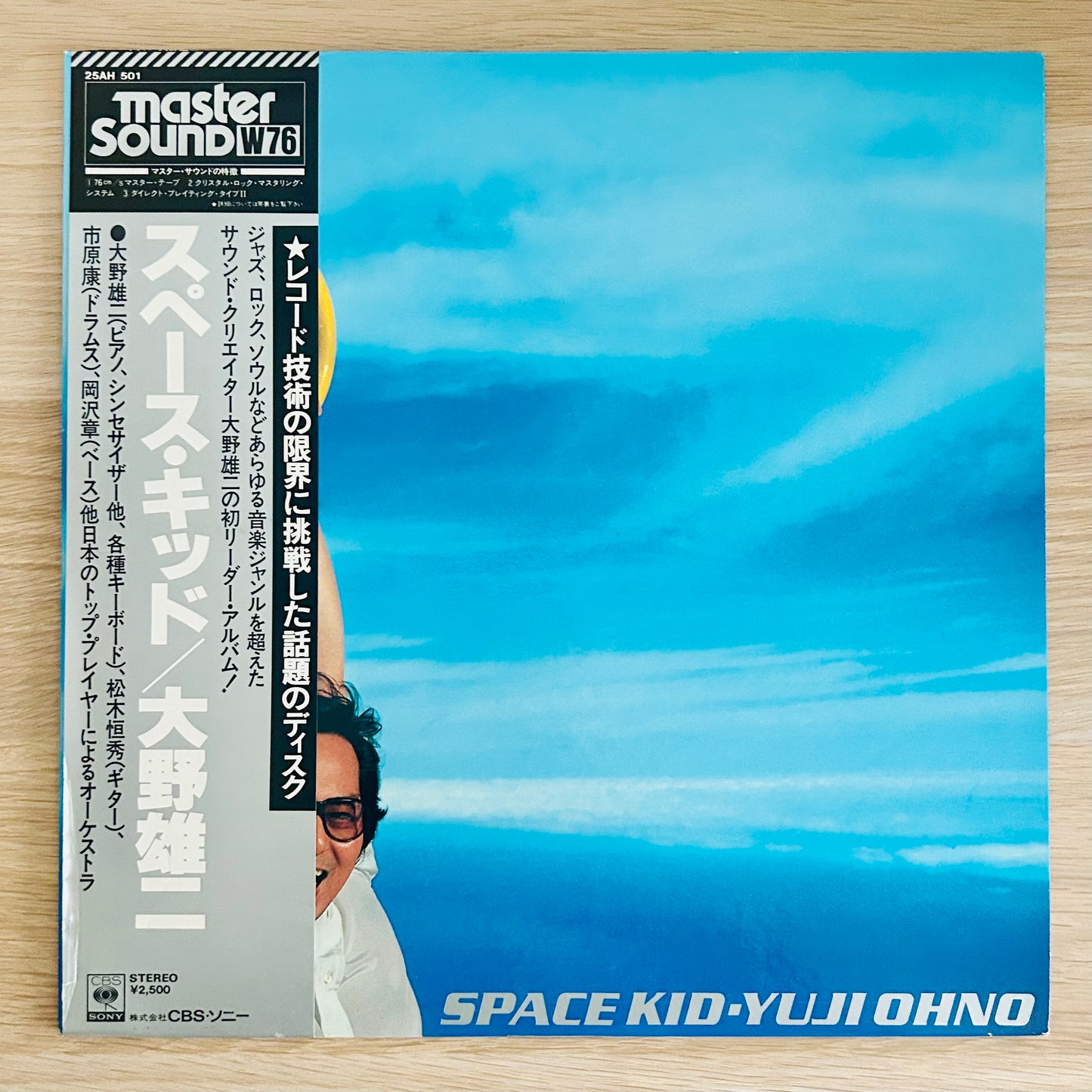 Yuji Ohno/ Space Kid  (original 1978)